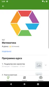 Erkinstudy screenshot 1