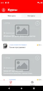 QazMaman screenshot 0