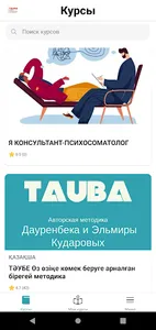 Tauba screenshot 0