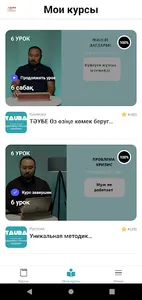 Tauba screenshot 1