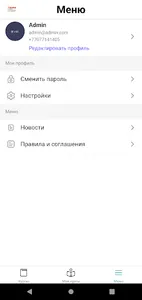 Tauba screenshot 4