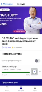 YeSedu screenshot 0