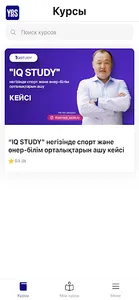 YeSedu screenshot 1