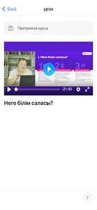 YeSedu screenshot 2