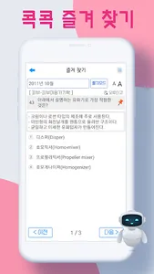 콕콕 미용사 자격증 기출문제 screenshot 3