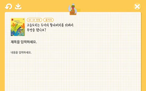 리딩토탈 교사앱 screenshot 15