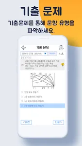 합격 전기기능사 기출문제 screenshot 2