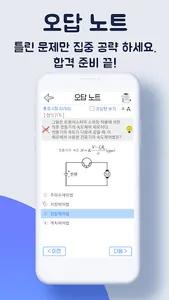 합격 전기기능사 기출문제 screenshot 5
