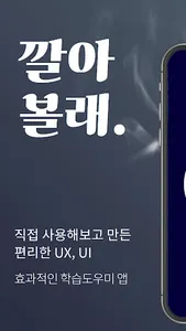 화상영어 직거래 플랫폼 - 에듀토킹 screenshot 0