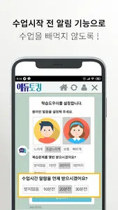 화상영어 직거래 플랫폼 - 에듀토킹 screenshot 2