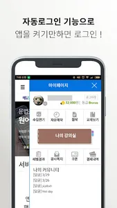 화상영어 직거래 플랫폼 - 에듀토킹 screenshot 3