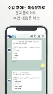 화상영어 직거래 플랫폼 - 에듀토킹 screenshot 6