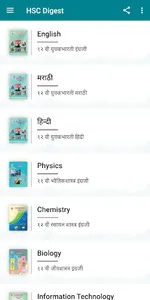 SSC Digest Maharashtra Board screenshot 2