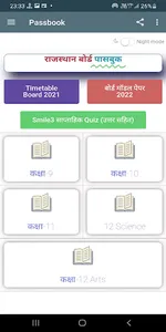 Class 10 Passbook screenshot 0