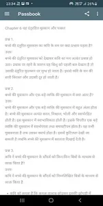 Class 10 Passbook screenshot 11