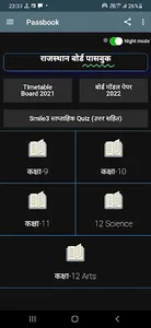 Class 10 Passbook screenshot 16