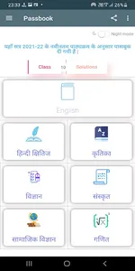 Class 10 Passbook screenshot 19