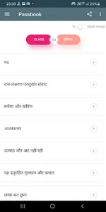Class 10 Passbook screenshot 20