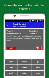 Speak Sanskrit : Learn Sanskri screenshot 21