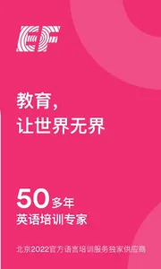 EF Smart English screenshot 5