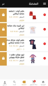 justkidsway screenshot 4