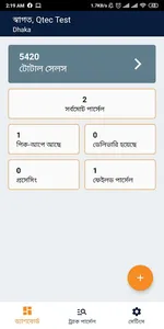 E-Fast Delivery Merchant screenshot 4