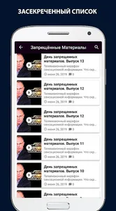 Секретные Материалы screenshot 2