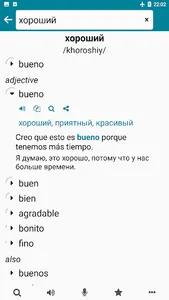 Russian - Spanish screenshot 1