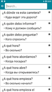 Russian - Spanish screenshot 3