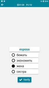 Russian - Spanish screenshot 4