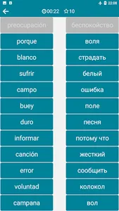 Russian - Spanish screenshot 6