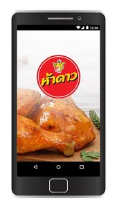 Five Star Chicken screenshot 0