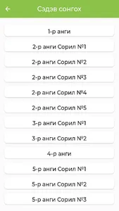 Mon18 screenshot 5