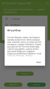 Mon18 screenshot 6