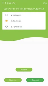 Mon18 screenshot 7