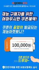 긱경제플랫폼 No.1 이고수로(재능마켓, 기술마켓,프리 screenshot 1