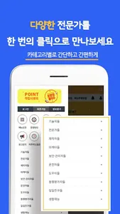 긱경제플랫폼 No.1 이고수로(재능마켓, 기술마켓,프리 screenshot 5