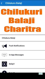 Chilukuri Balaji Charithra screenshot 0