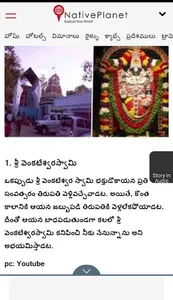 Chilukuri Balaji Charithra screenshot 1