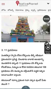 Chilukuri Balaji Charithra screenshot 2