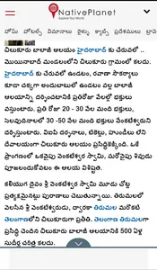 Chilukuri Balaji Charithra screenshot 3