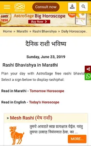 Rashi Bhavishya In Marathi screenshot 2