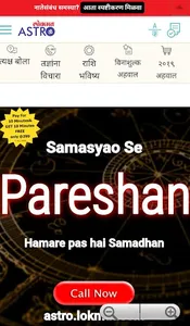 Rashi Bhavishya In Marathi screenshot 3