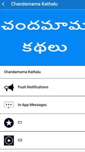 Chandhamama Kathalu screenshot 0
