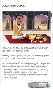 Chandhamama Kathalu screenshot 2