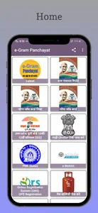 e-Gram Panchayat screenshot 1