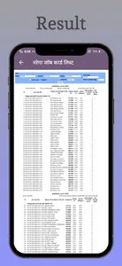 e-Gram Panchayat screenshot 3