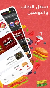 كوميرس للمطاعم screenshot 1