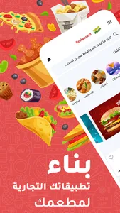 كوميرس للمطاعم screenshot 16