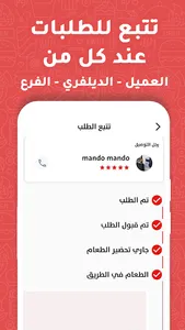 كوميرس للمطاعم screenshot 20